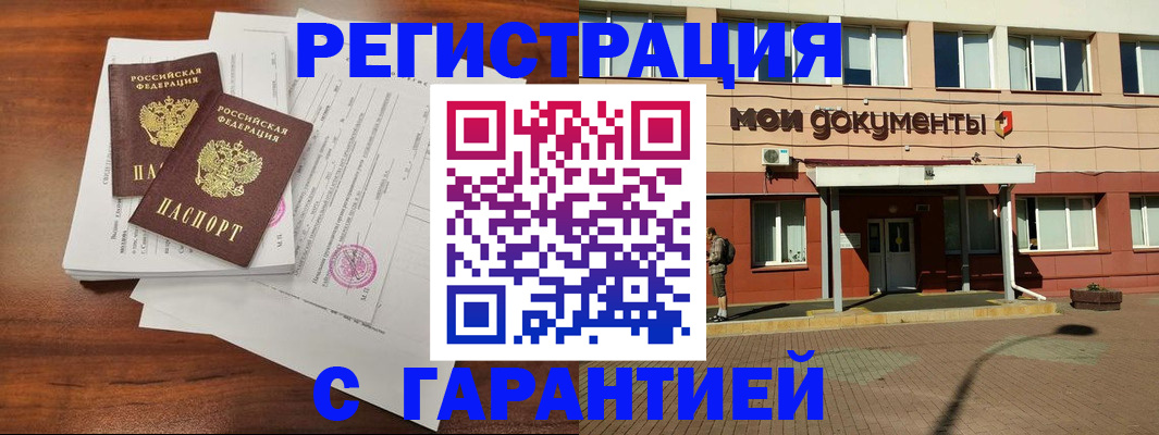 прописка для работы в Трёхгорном