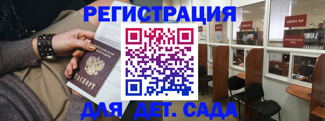 временная регистрация в Трёхгорном